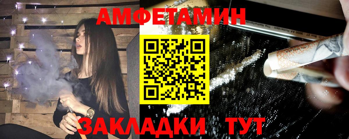 Ржев  Amphetamine  АМФЕТАМИН  АМФ VHQ  Вход с VPN 