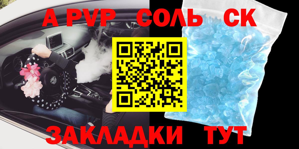 Альфа ПВП СК КРИС  Alpha PVP мука  Вход с VPN  APVP СК КРИС  Ржев 