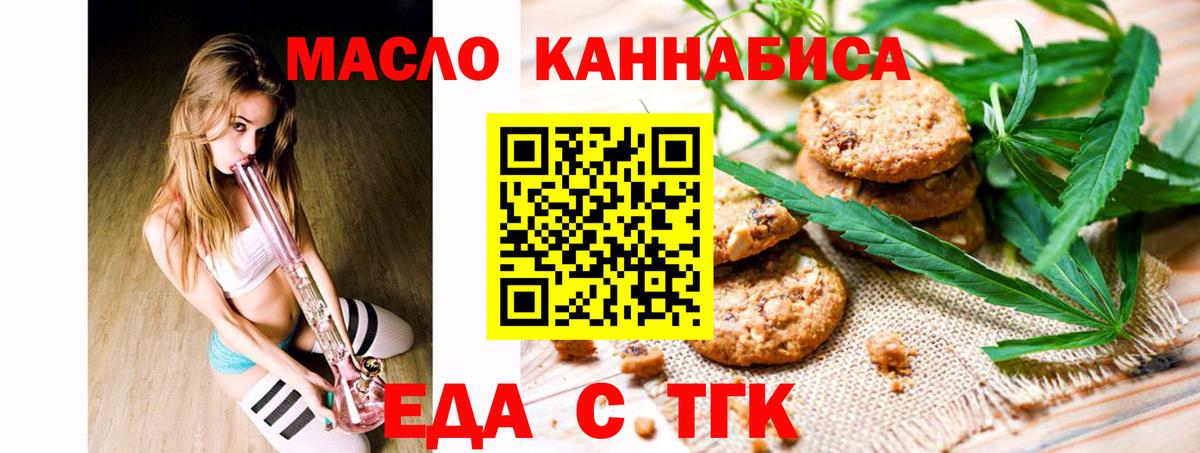 Canna-Cookies марихуана  Вход с VPN  Ржев 