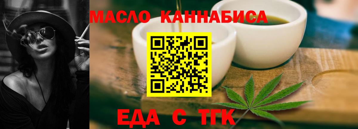 Печенье с ТГК марихуана Ржев