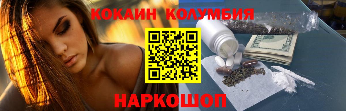 Cocaine 99%  КОКАИН  Ржев  Вход с VPN  Кокаин VHQ 
