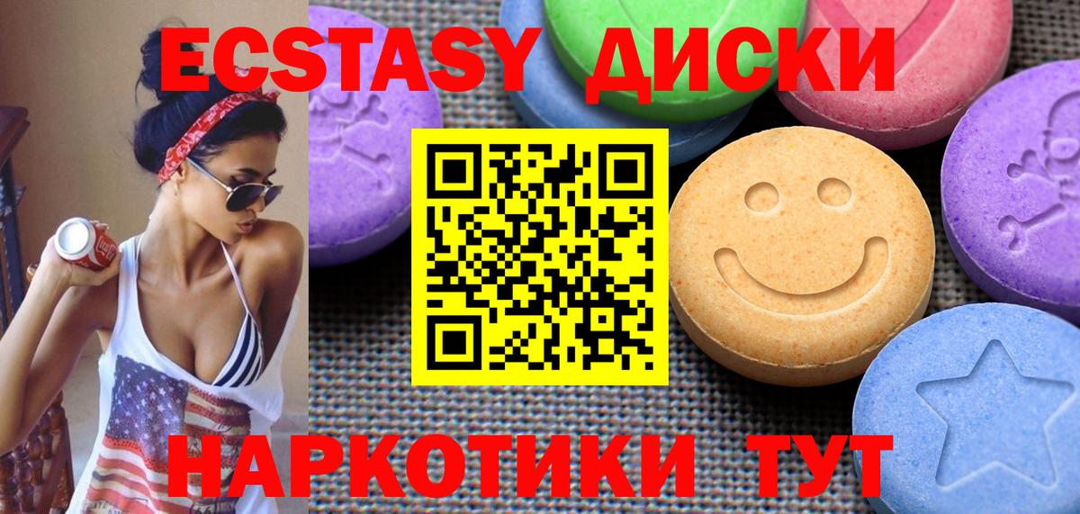 Экстази 99%  Ecstasy mix  Ржев  Экстази  Вход с VPN 
