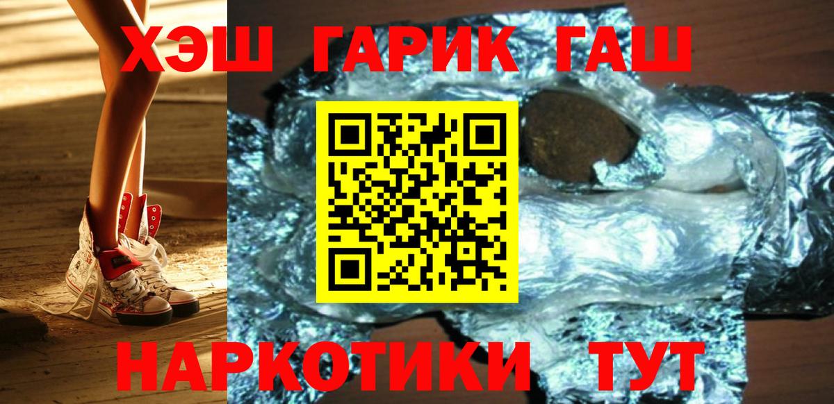 ГАШ  ГАШ Cannabis  ГАШИШ Premium  Вход с VPN  Ржев 
