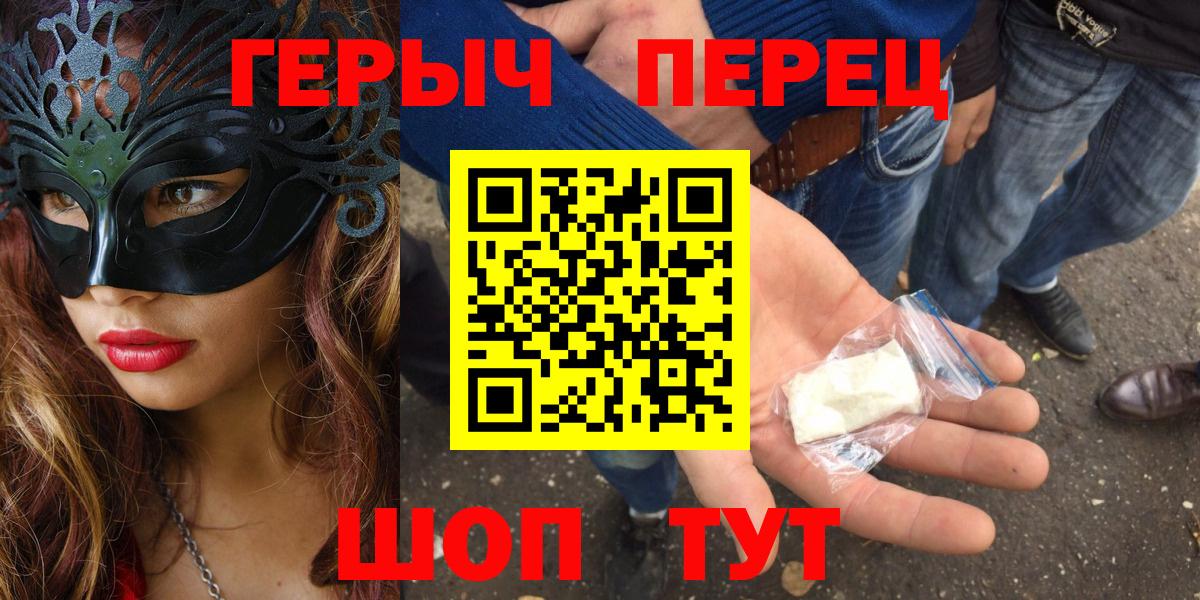 Ржев  ГЕРОИН хмурый  ГЕРОИН  Вход с VPN 