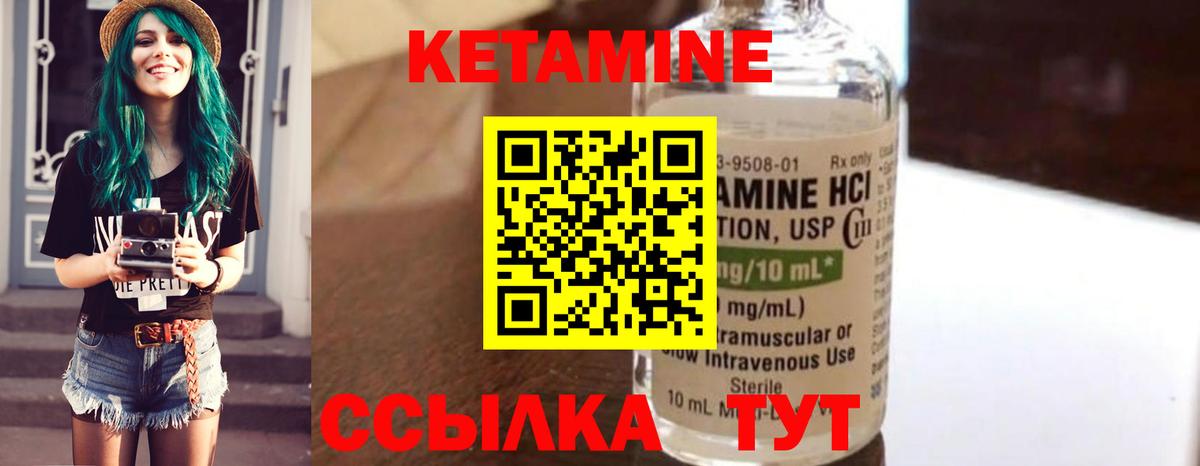 Кетамин VHQ  Вход с VPN  Кетамин ketamine  ОМГ ОМГ рабочий сайт  Ржев 