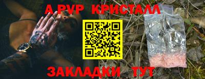 ALPHA PVP Вязьма