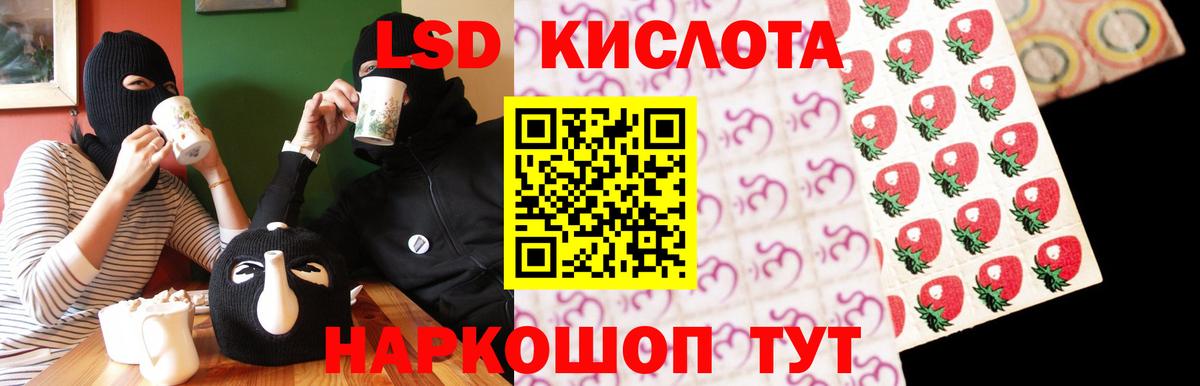 Лсд 25 экстази кислота Ржев