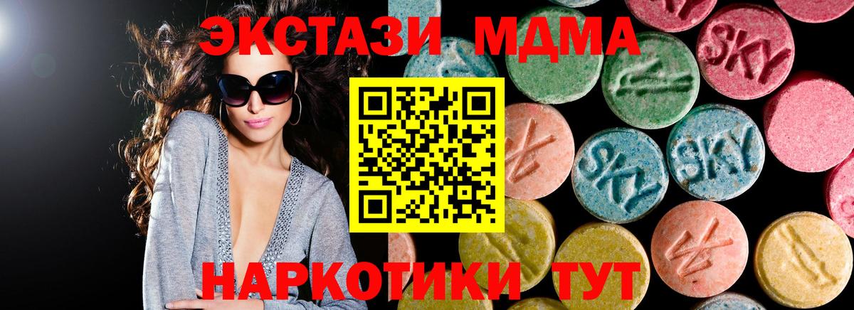 MDMA Molly  МДМА  Вход с VPN  Ржев  MDMA молли 
