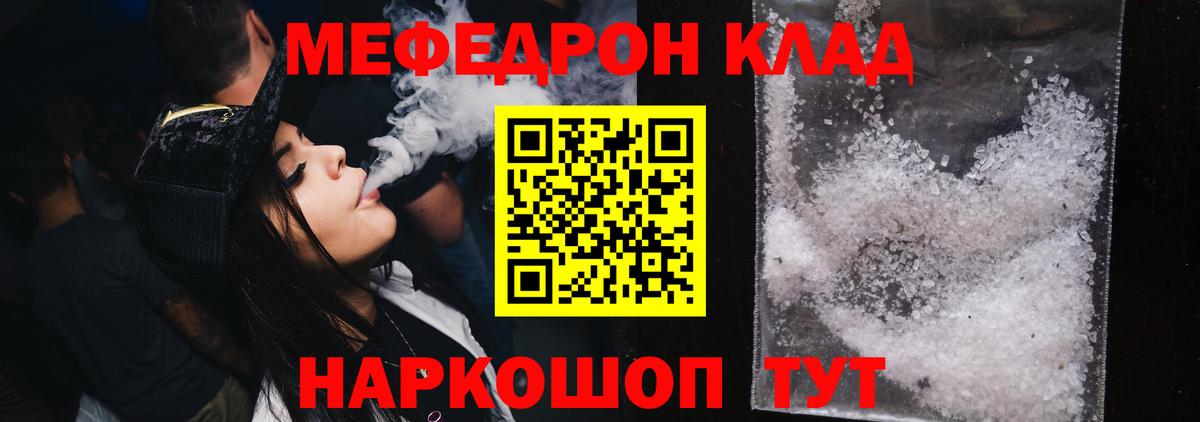 Меф 4 MMC  Вход с VPN  Ржев  Меф 4 MMC 