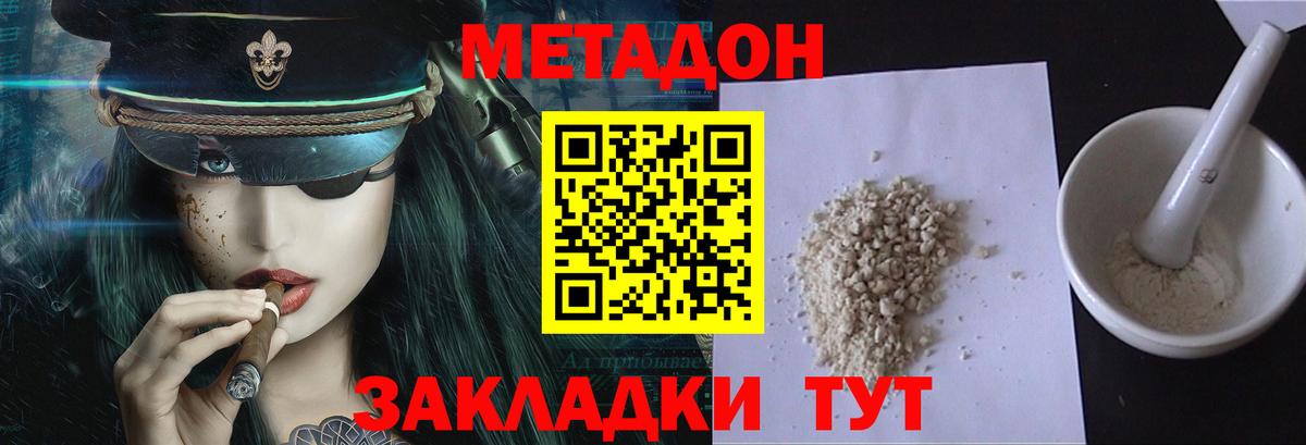Ржев  Метадон белоснежный  Вход с VPN 