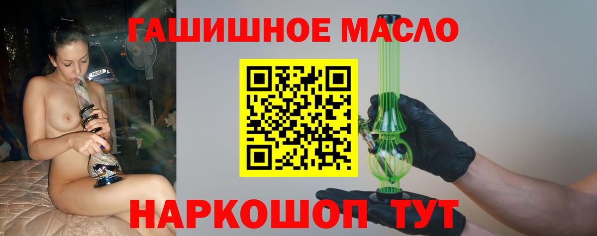 Дистиллят ТГК концентрат  Вход с VPN      ТГК THC oil  Ржев 